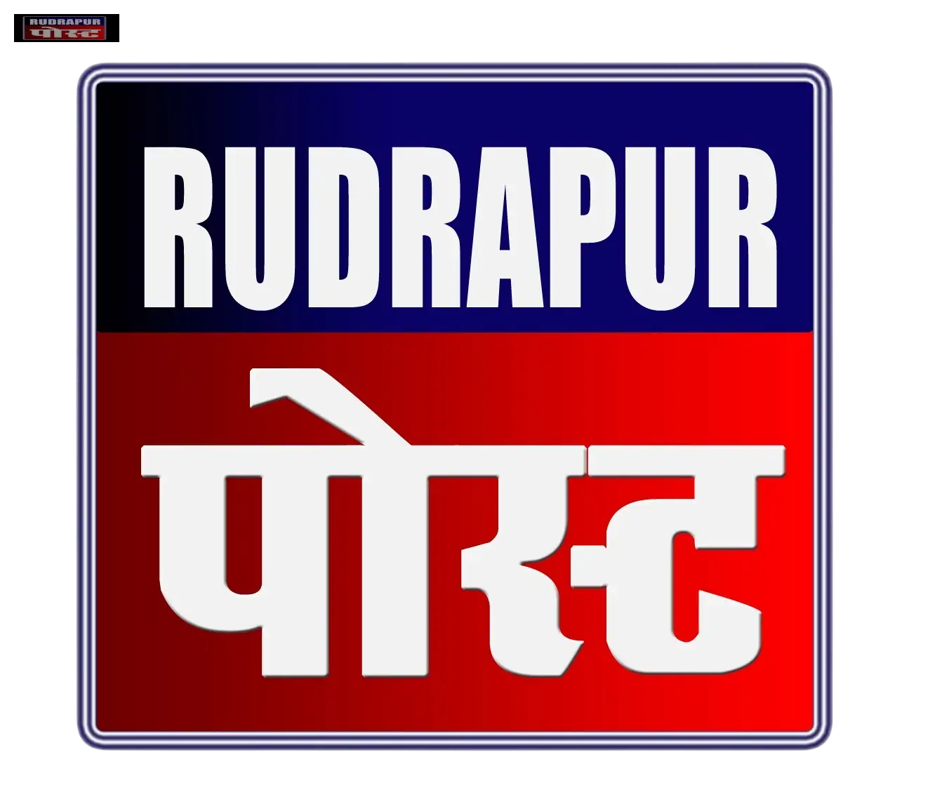 Rudrapur Post